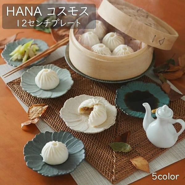 hana Flower/Wildflower Plate, 12 cm