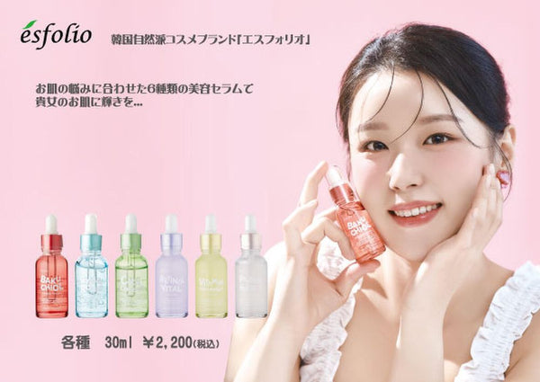 esfolio Korean Serum Trial Set – 6 Types / 6 Bottles