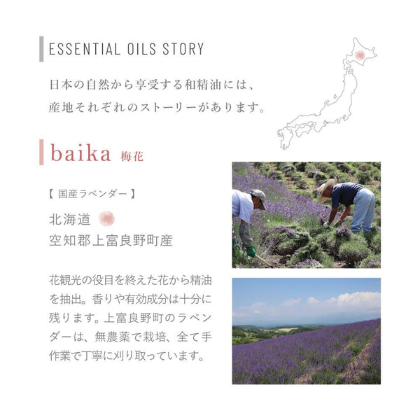 hana to mi Roll-On Aroma Oil