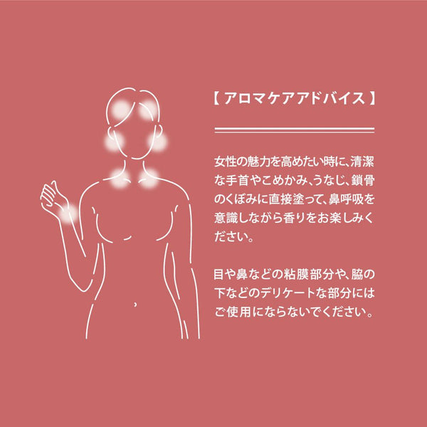 hana to mi Roll-On Aroma Oil
