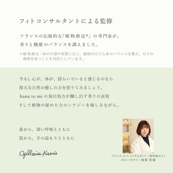 hana to mi Roll-On Aroma Oil