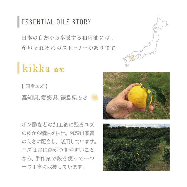 hana to mi Roll-On Aroma Oil
