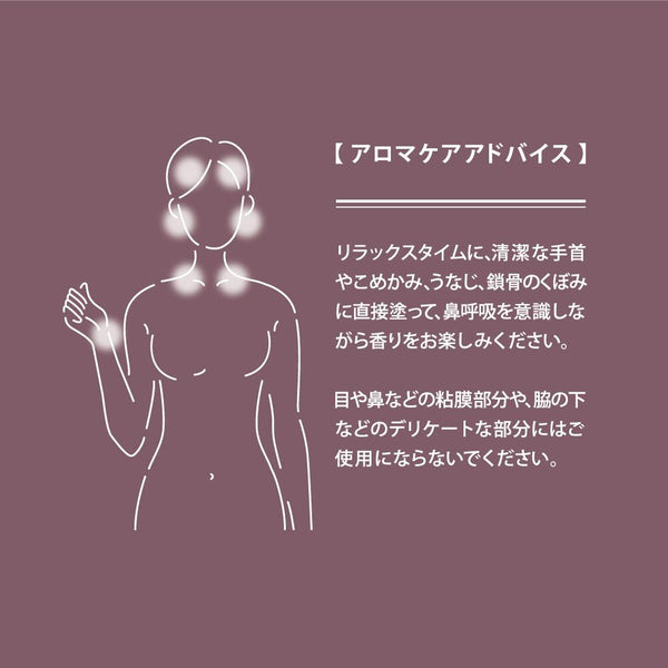 hana to mi Roll-On Aroma Oil