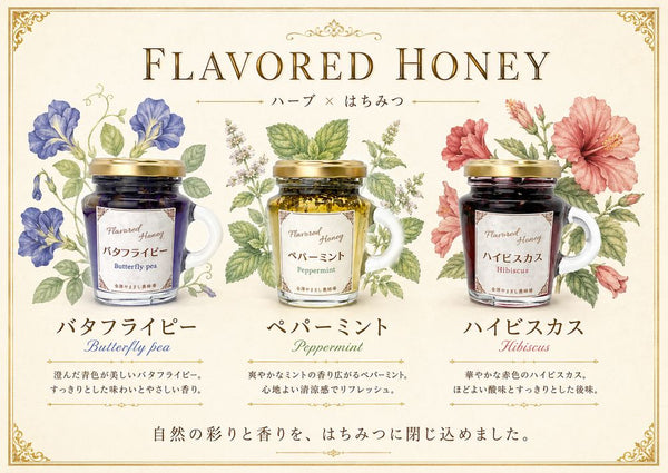 Butterfly Pea Flavored Honey, 130 g